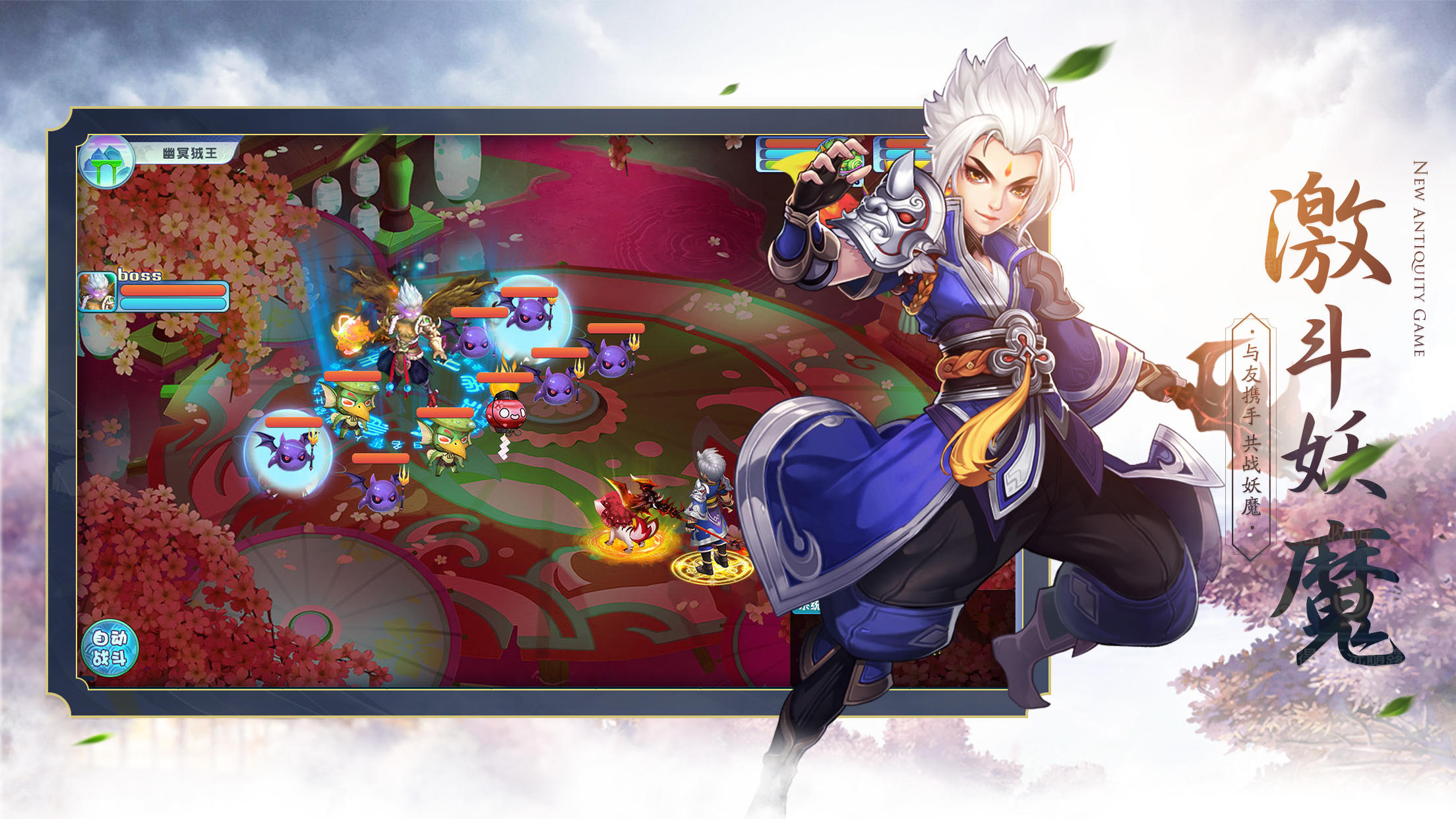 剑仙江湖 Game Screenshot
