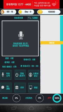 Cuplikan Layar Game 나는 BJ다