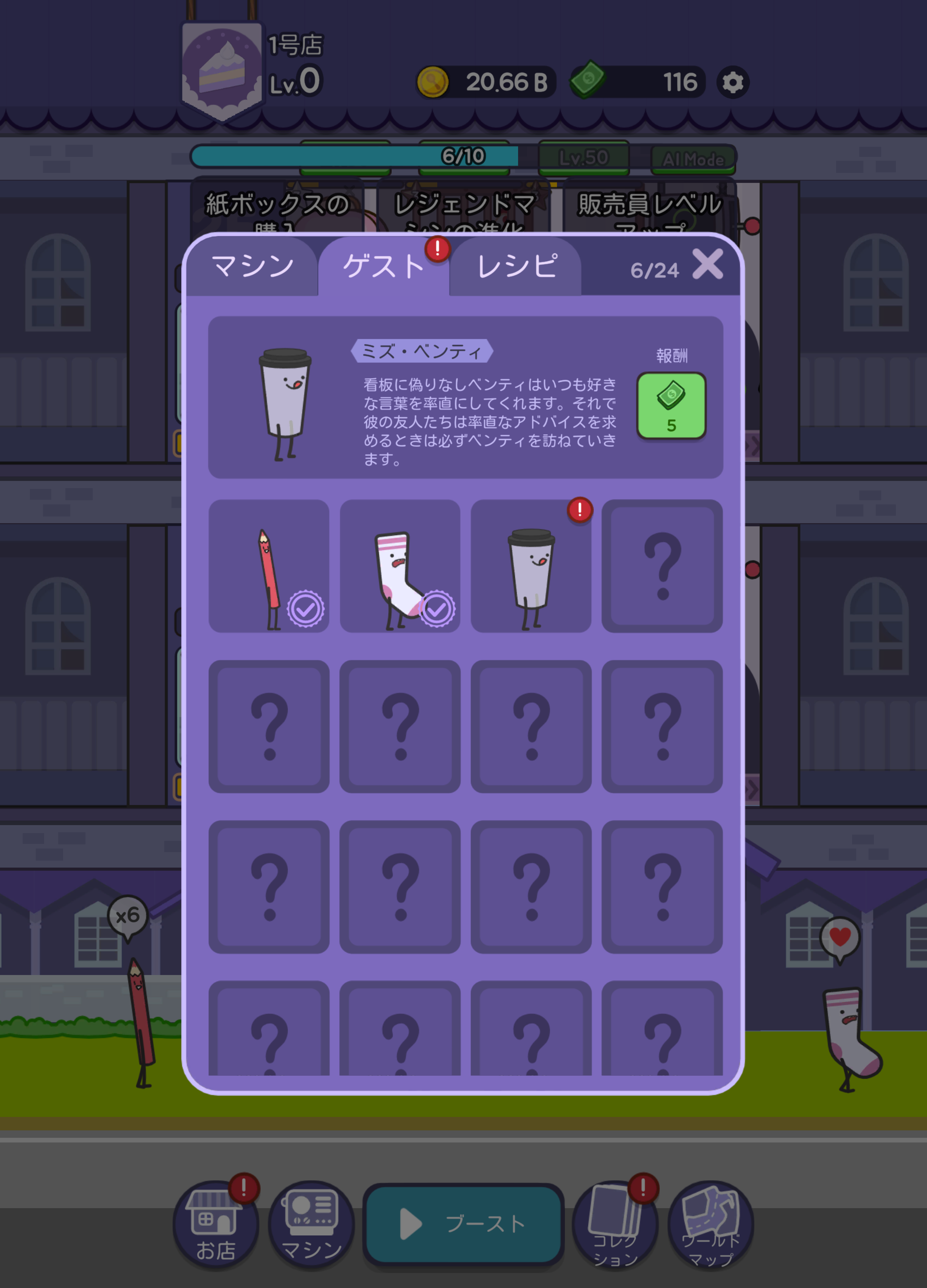 デザートタイクーン ゲームのスクリーンショット