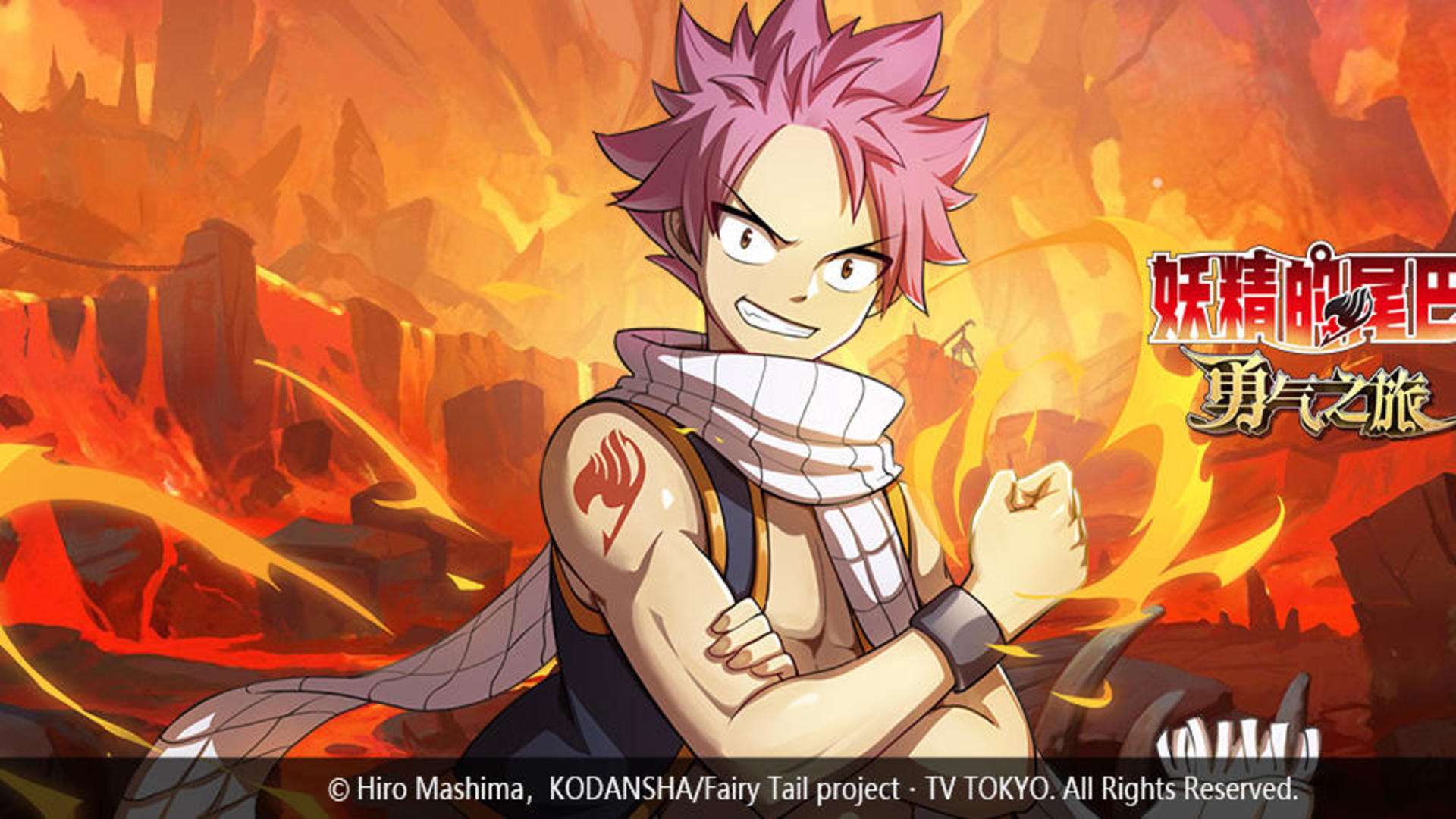 Banner of Fairy Tail : Le Voyage du Courage 