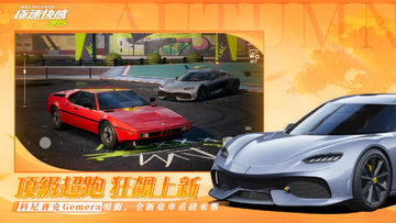 Need for Speed:Unite Game Screenshot