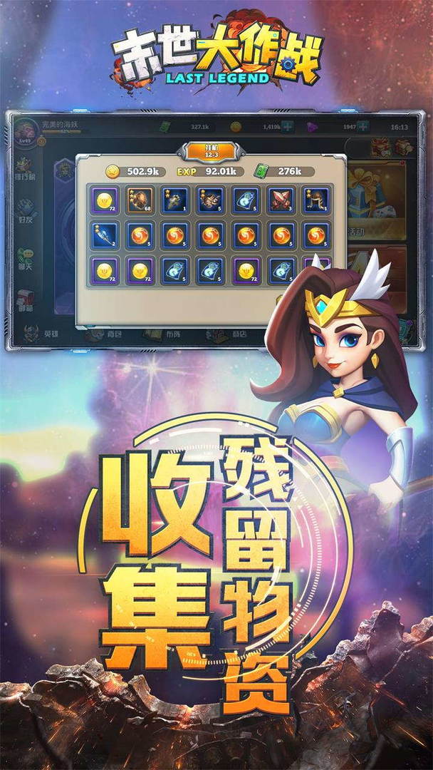Screenshot of 末世大作战