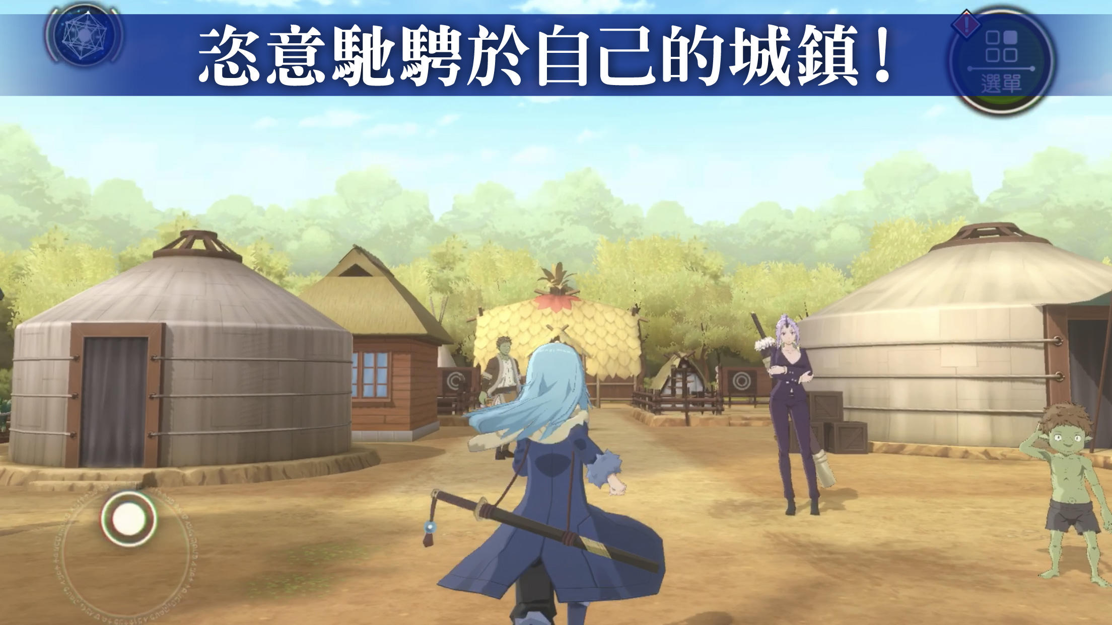 轉生史萊姆 魔王與龍的建國譚 遊戲截圖