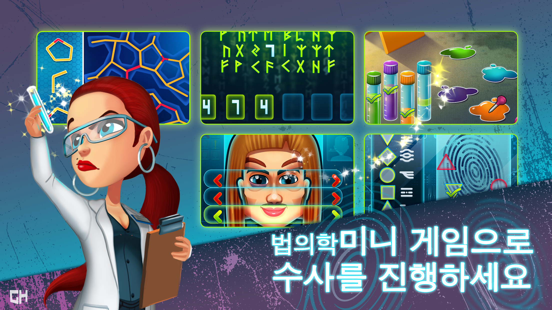 Parker & Lane Criminal Justice 게임 스크린샷