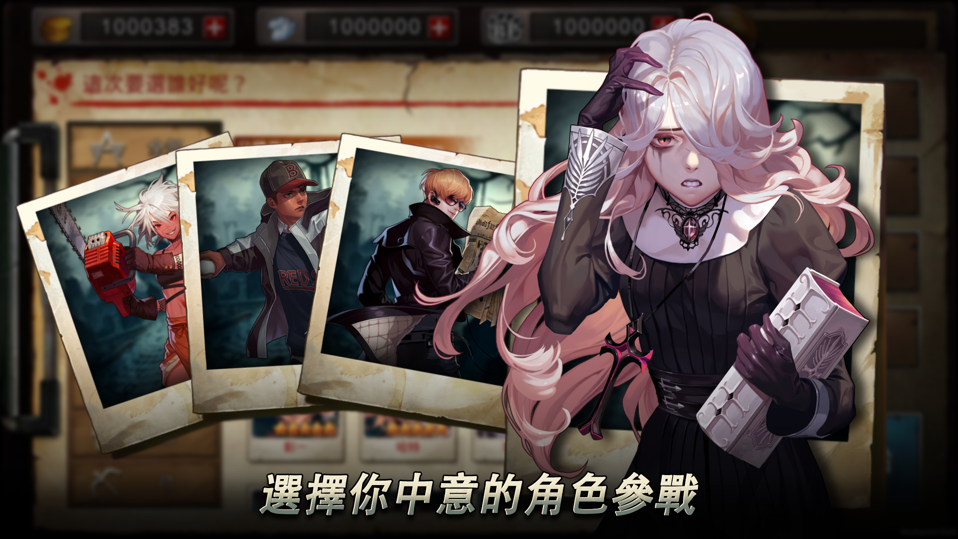 黑色倖存 遊戲截圖