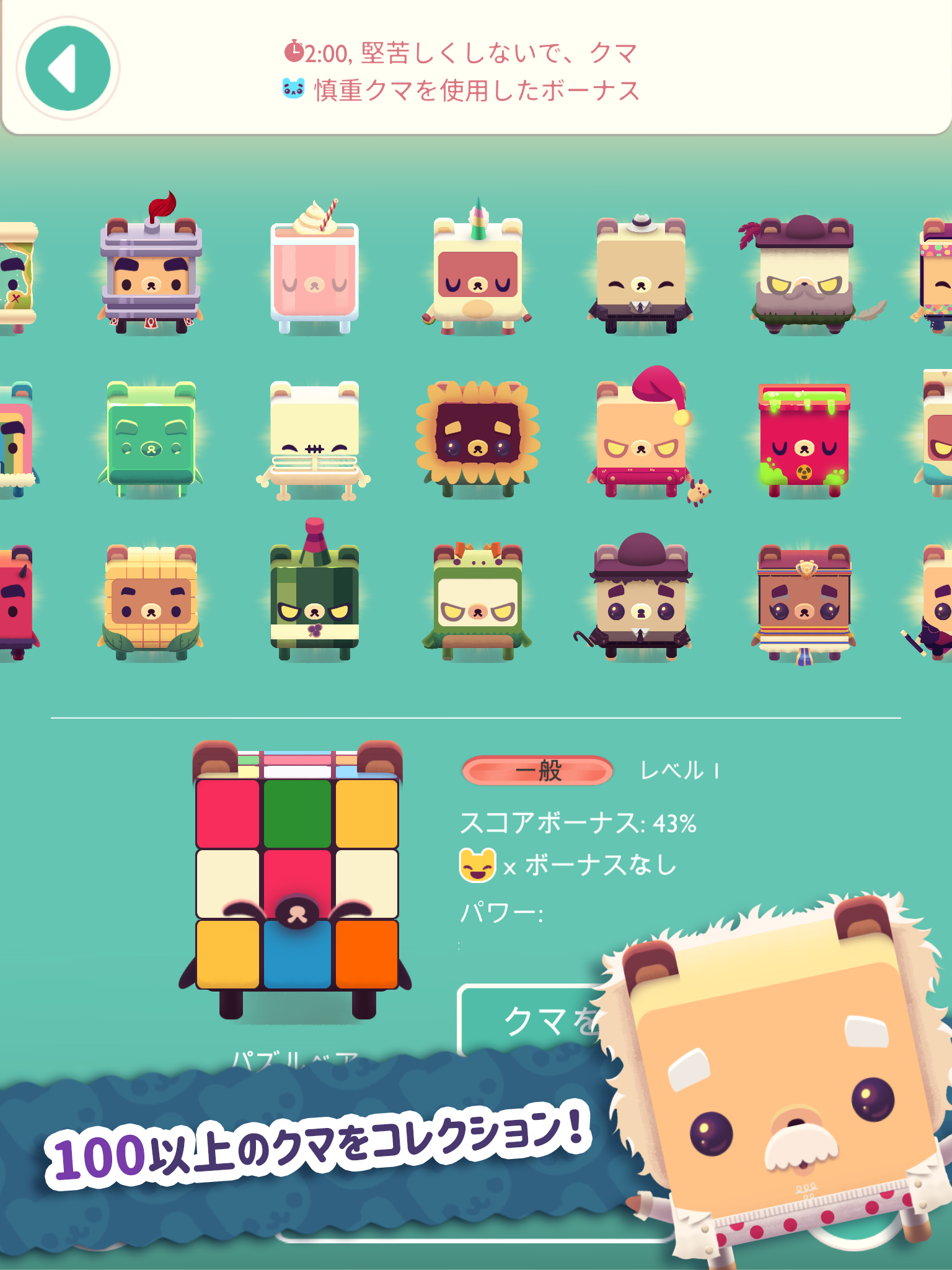 Alphabear 2: 英語を練習しよう！ ゲームのスクリーンショット