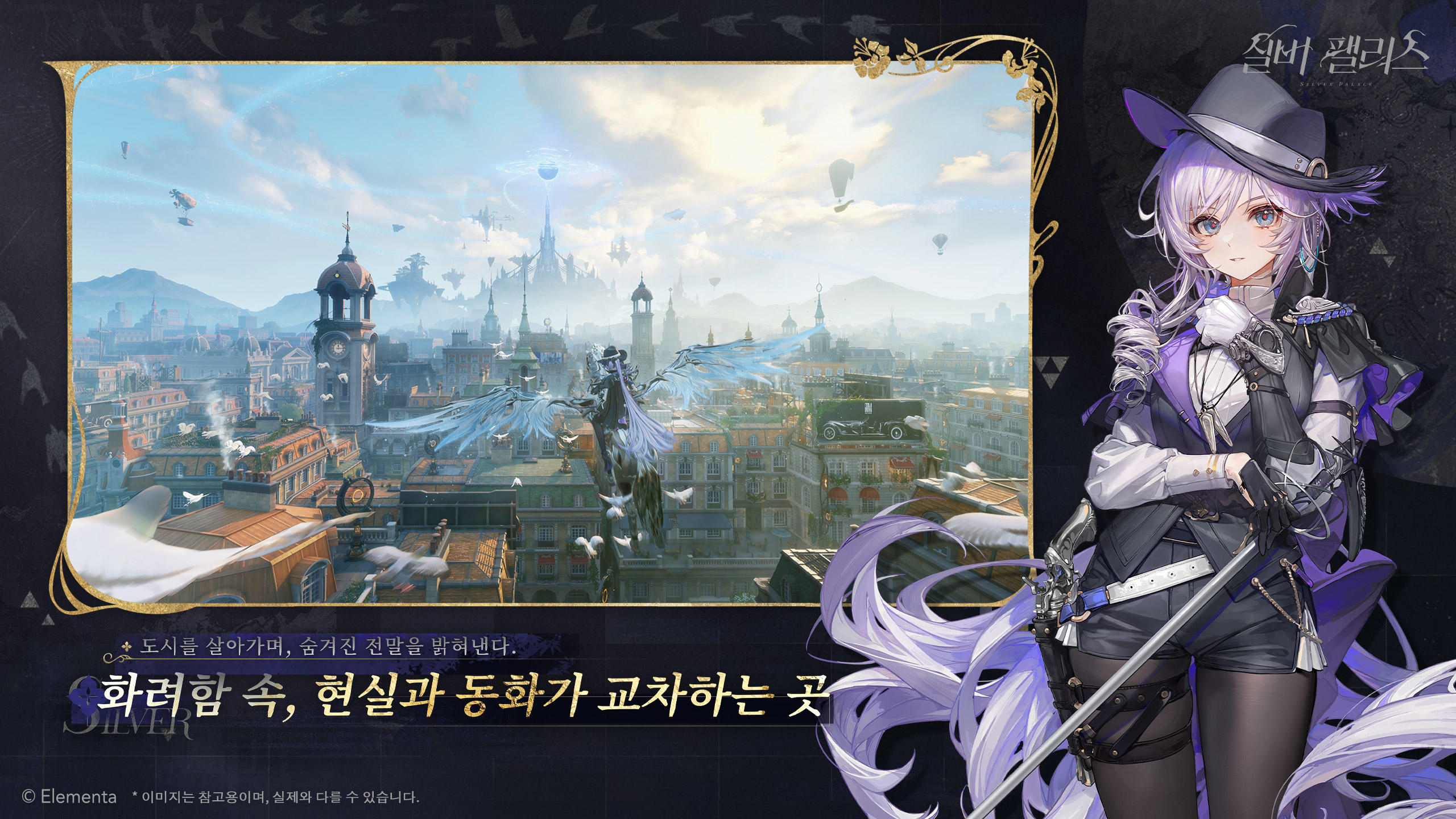 실버 팰리스 게임 스크린샷