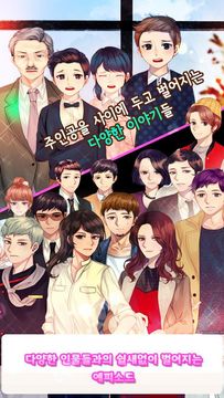 눈떠보니 호텔리어 ภาพหน้าจอเกม