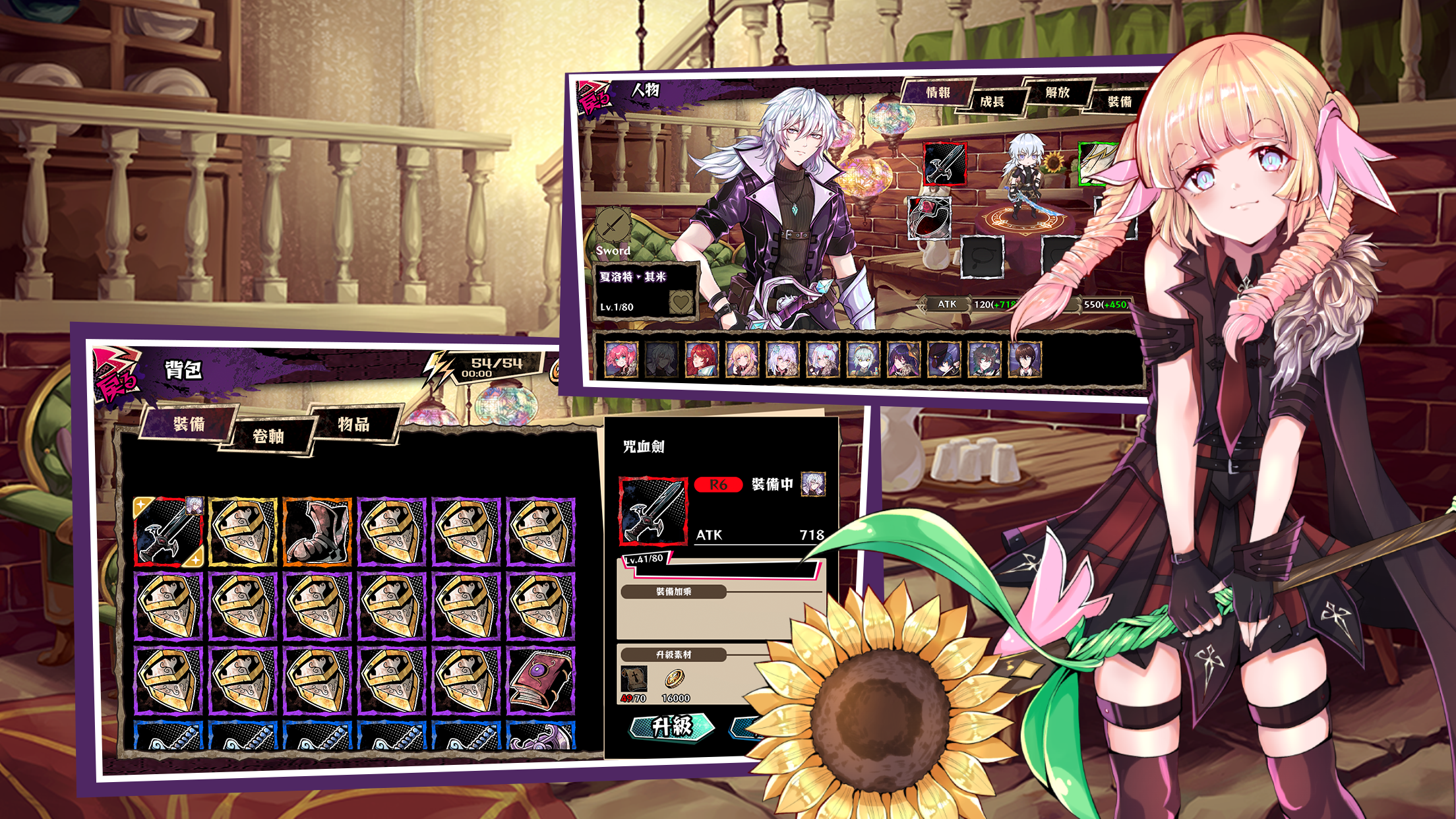 Sin Stone Saga Game Screenshot