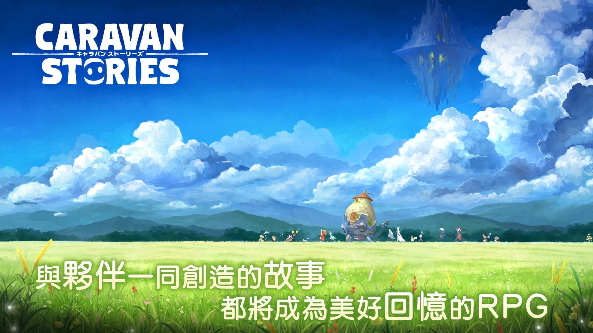 卡拉邦 CARAVAN STORIES Game Screenshot
