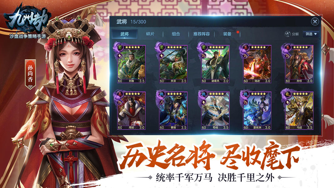 九州劫 screenshot game