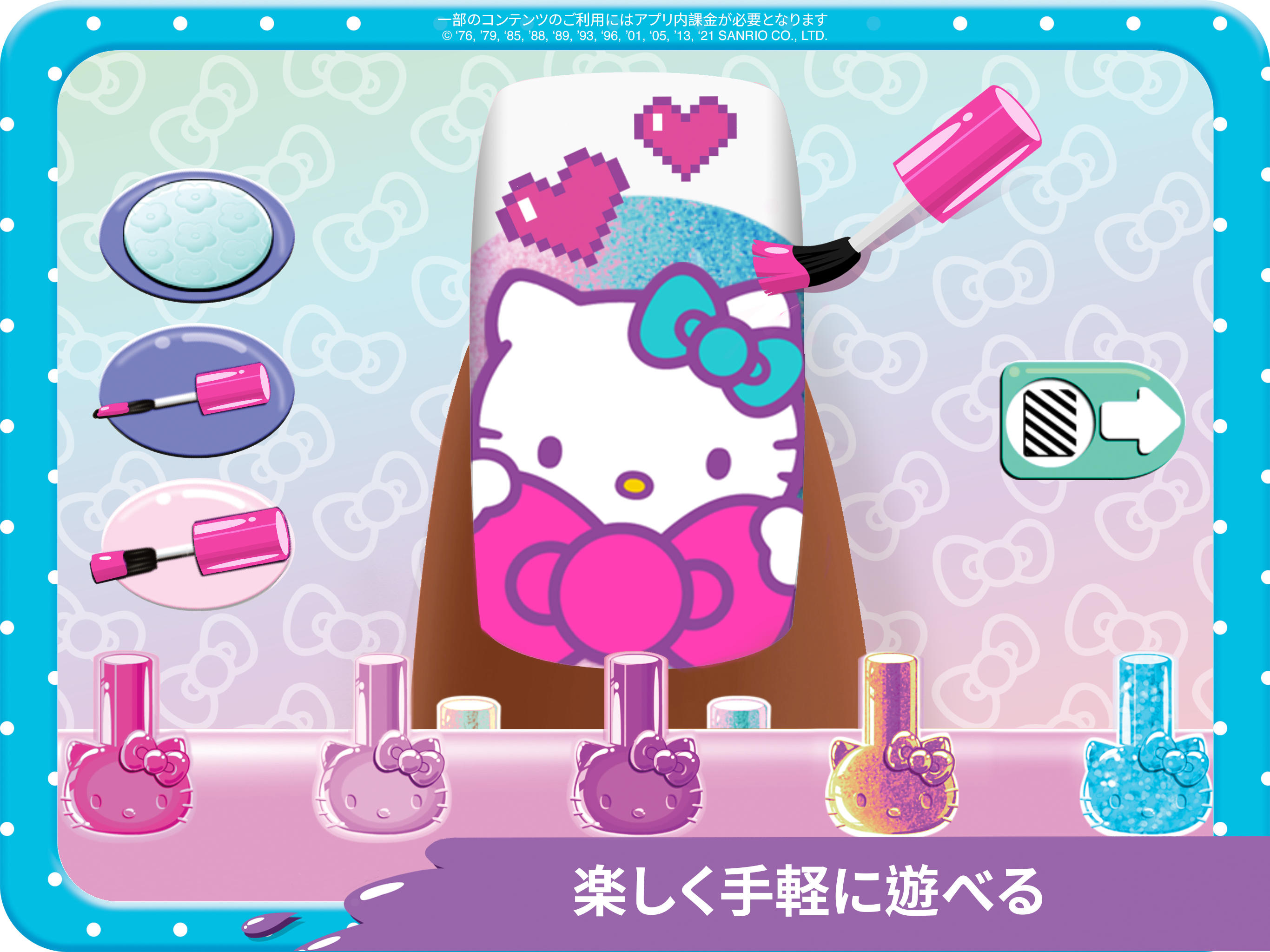 ハローキティネイルサロン ゲームのスクリーンショット