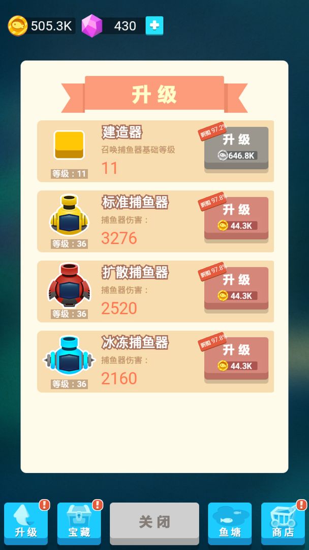 Screenshot of 捕鱼联萌