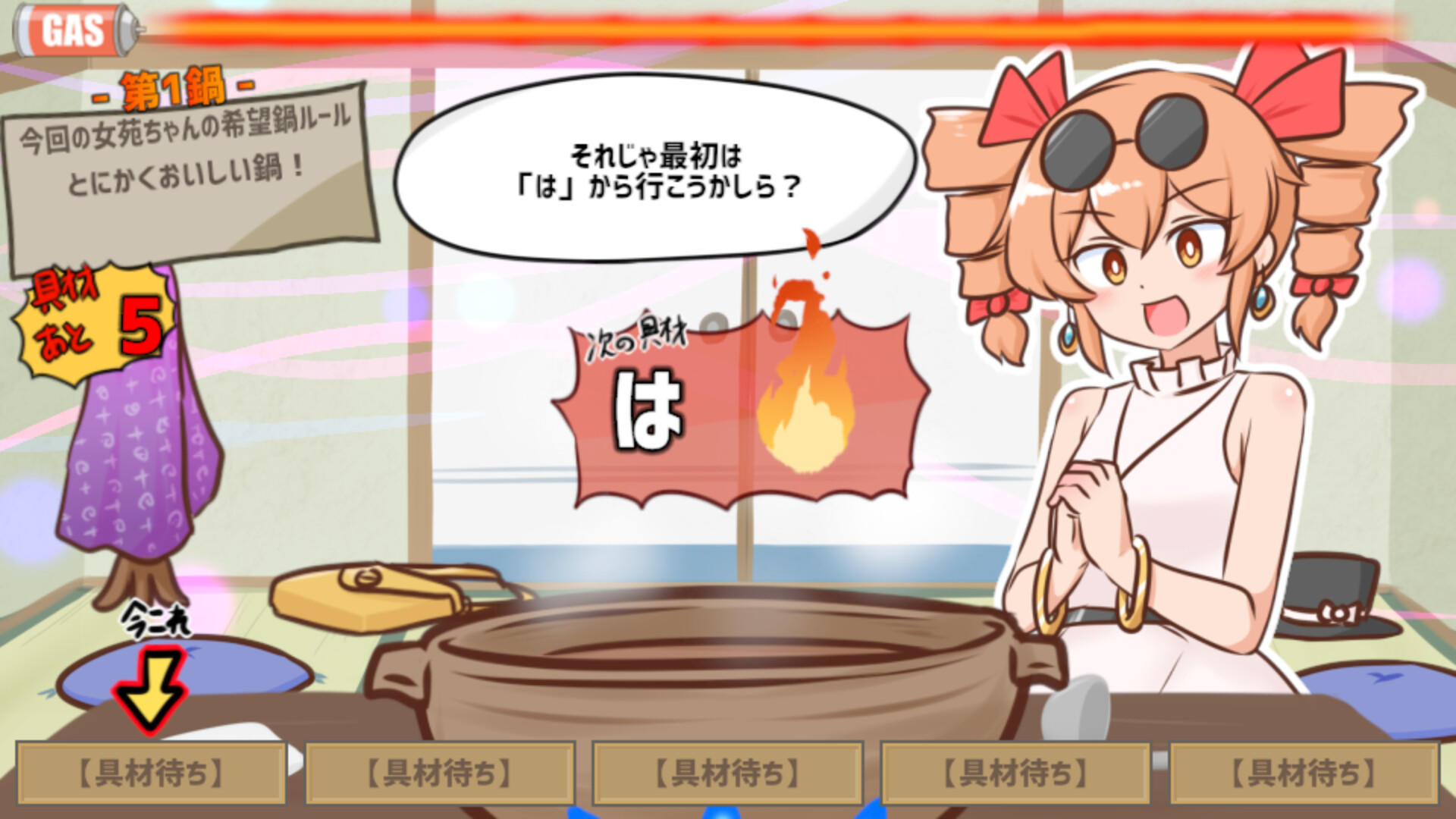 Cuplikan Layar Game 寒いから鍋食いたいね女苑ちゃんと！！