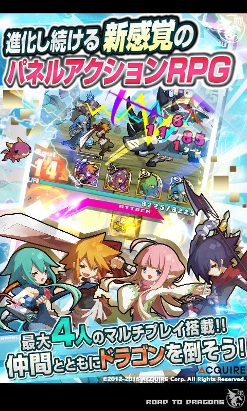 ロード・トゥ・ドラゴン 遊戲截圖