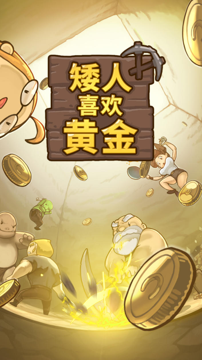 Screenshot of the video of 矮人喜欢黄金