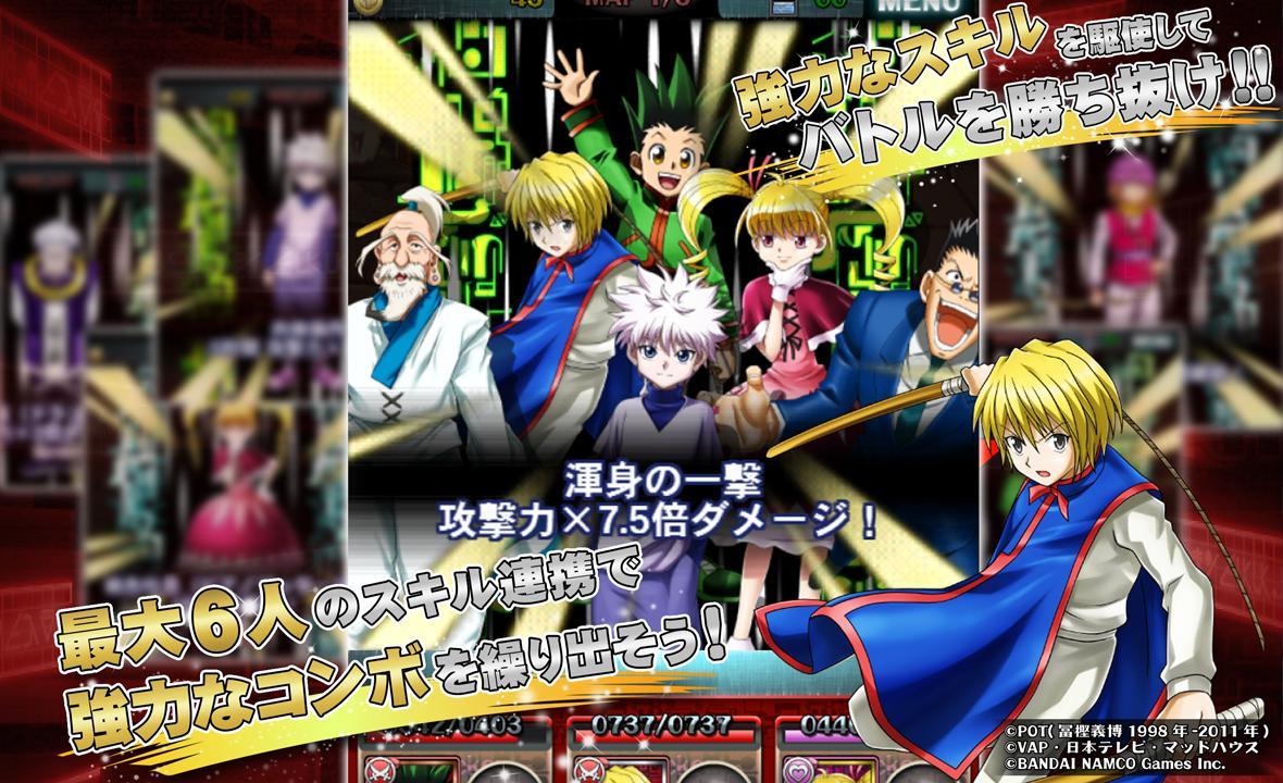 HUNTER×HUNTER Battle AllStars Game Screenshot