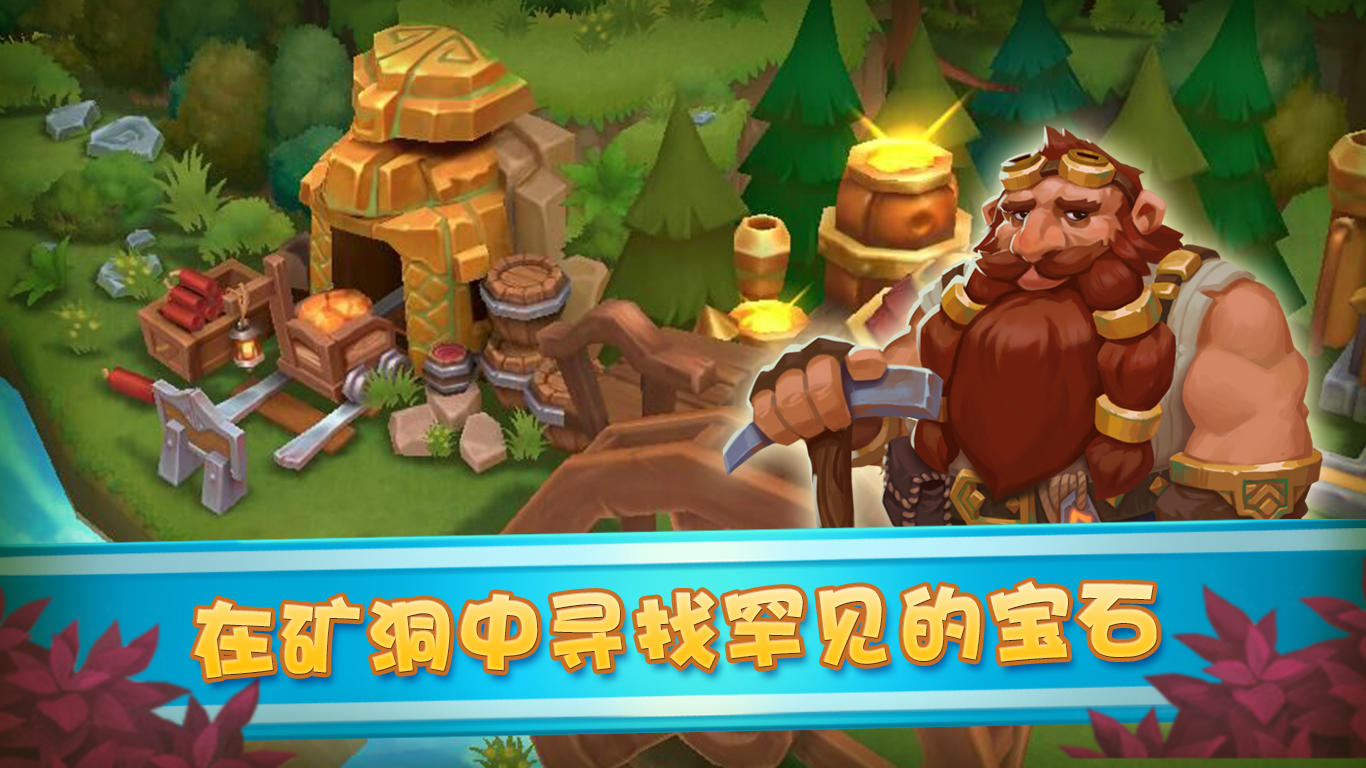 魔法小镇 Game Screenshot