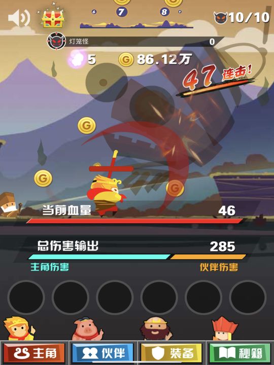 Screenshot 1 of Attaque sur Goku 