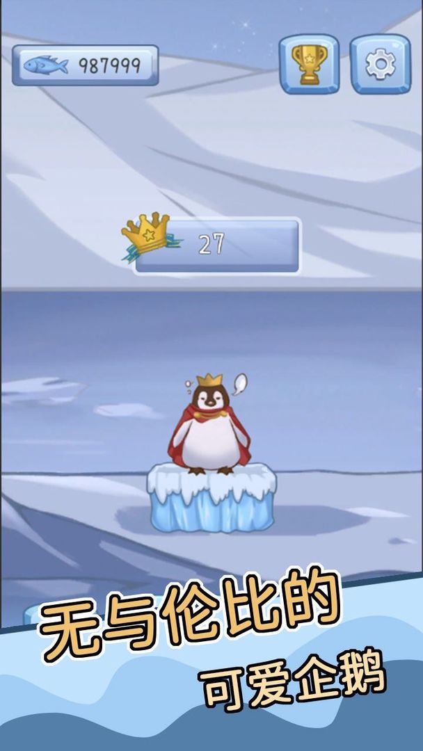 跳跳企鹅 screenshot game
