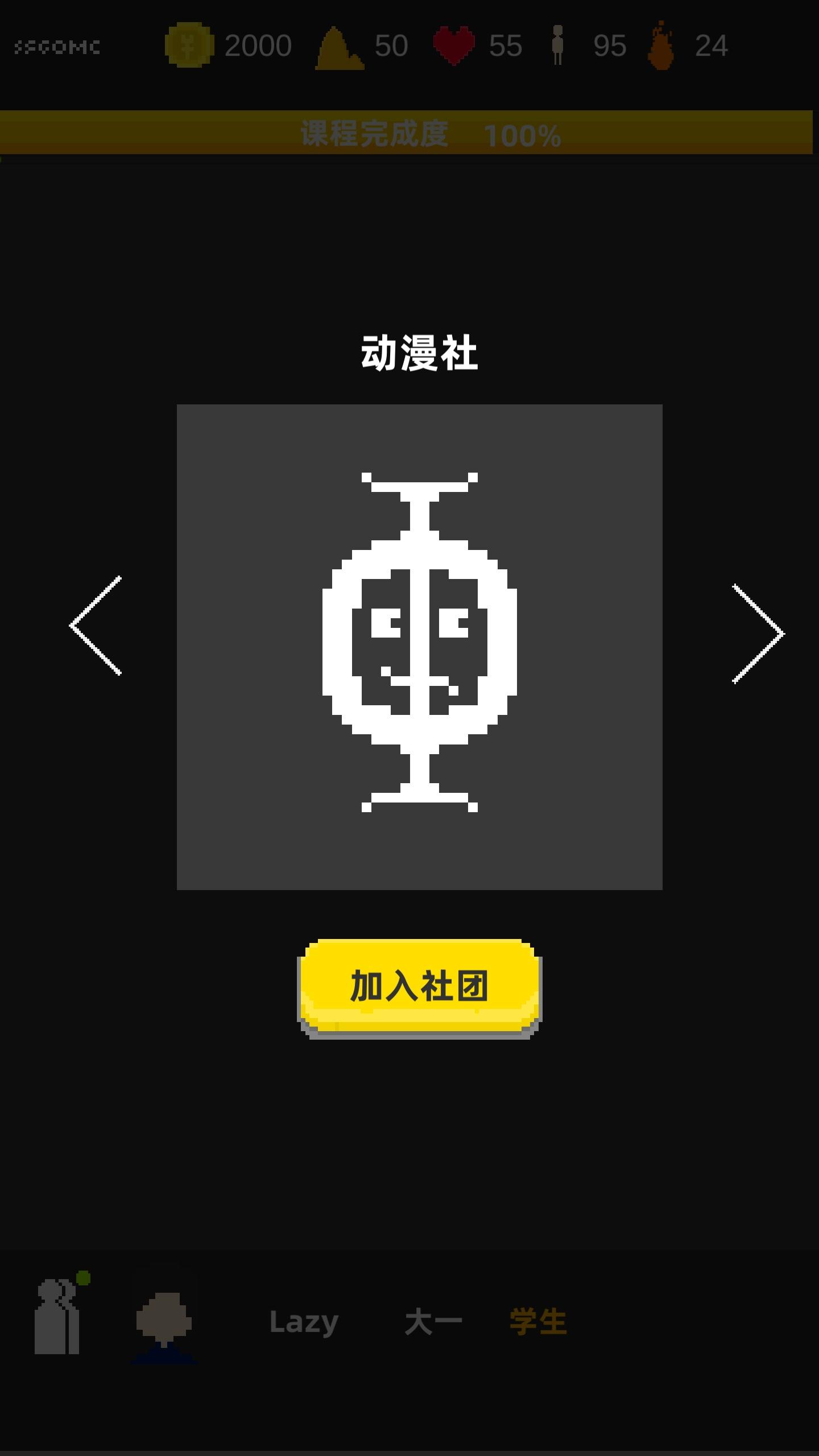 Captura de Tela do Jogo 不要挂科哦