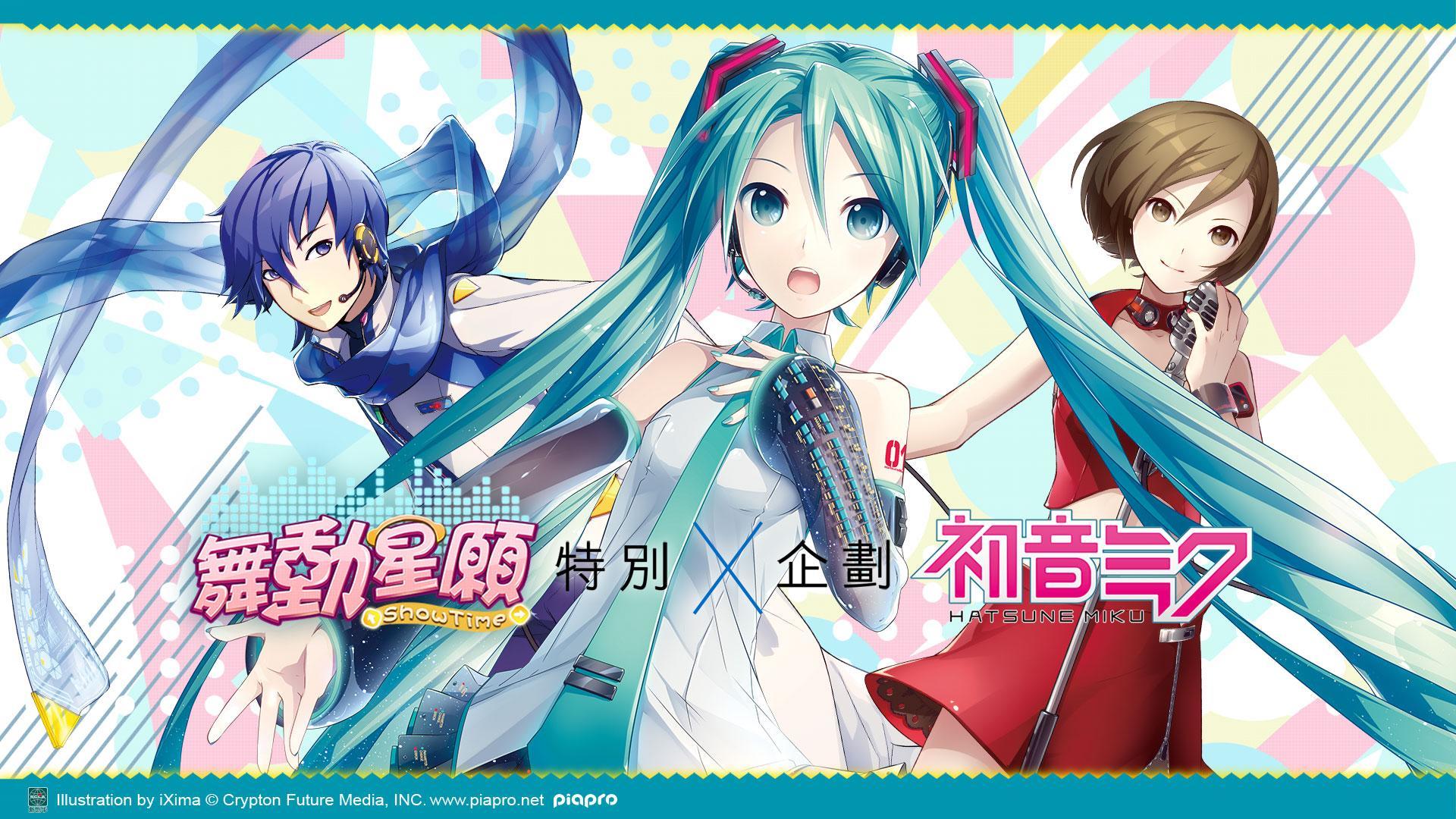 舞動星願-初音未來聯動音舞遊戲 Game Screenshot