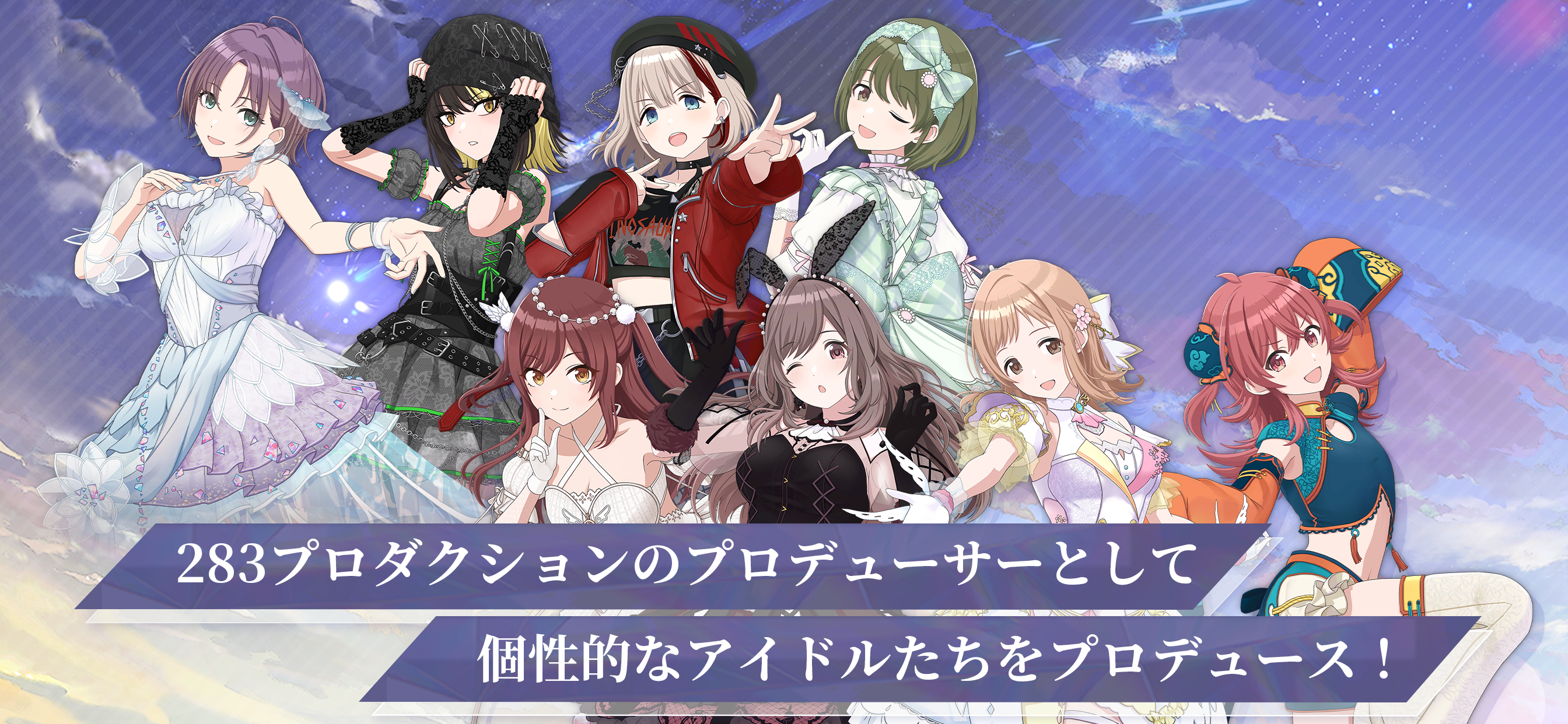 アイドルマスターシャイニーカラーズ SongforPrism Game Screenshot