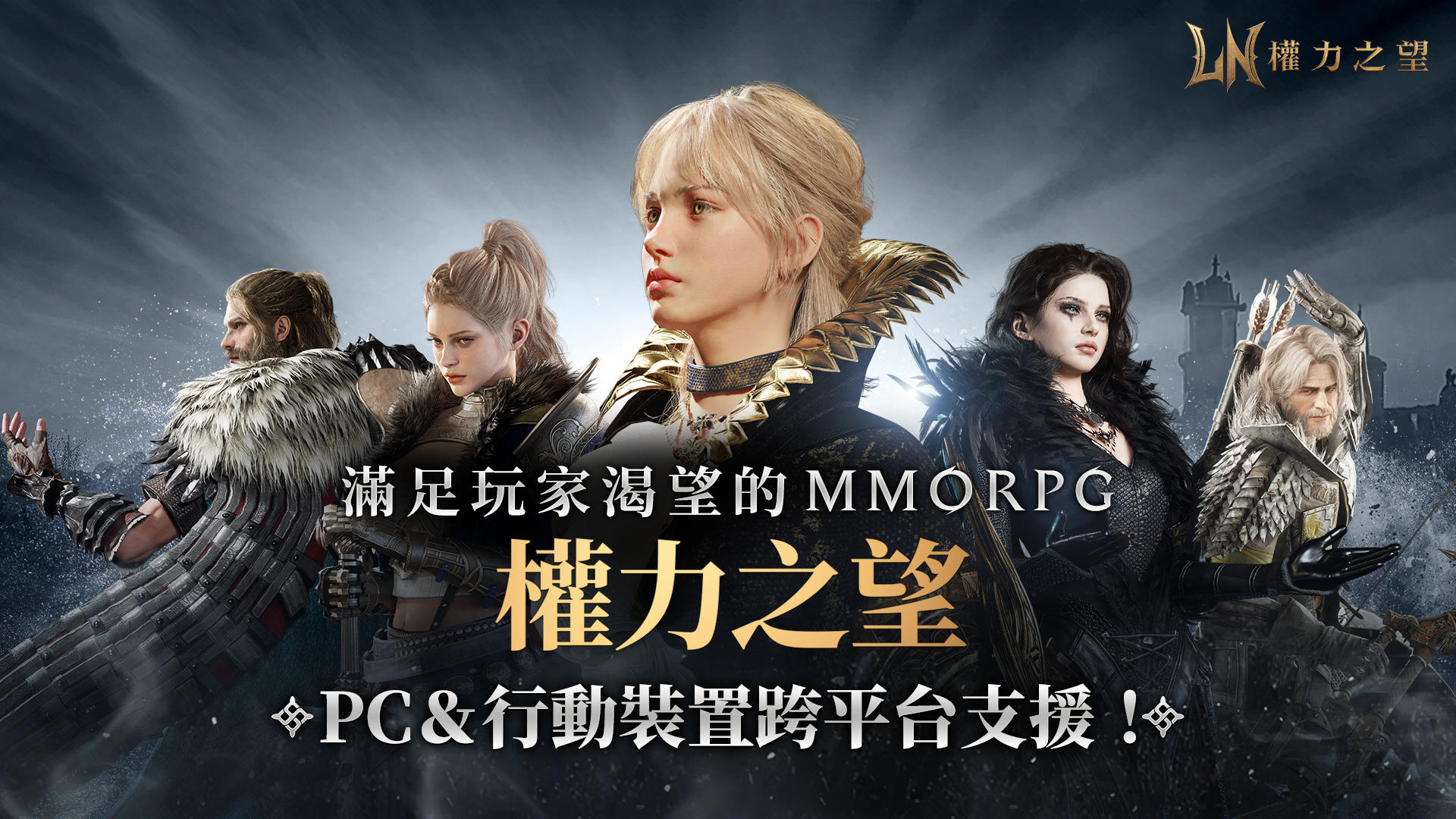 權力之望 Game Screenshot
