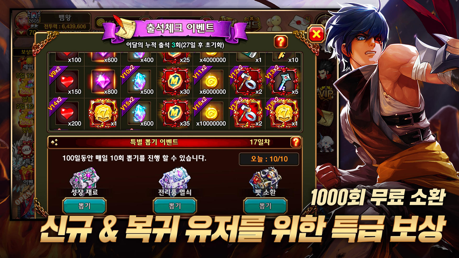 크리티카: 천상의 기사단 - 액션 RPG 게임 스크린샷