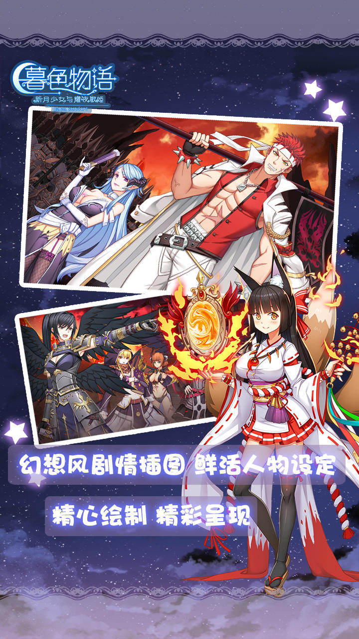 暮色物语 Game Screenshot
