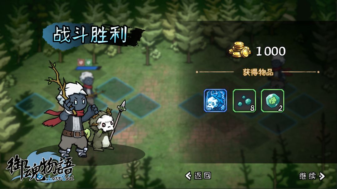 御魂物语 screenshot game