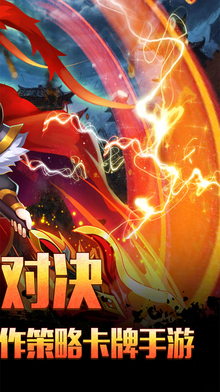 穿行三国 Game Screenshot