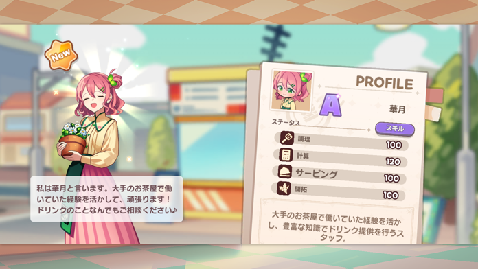 アイラブビストロ：農園×箱庭レストラン経営シミュレーション Game Screenshot