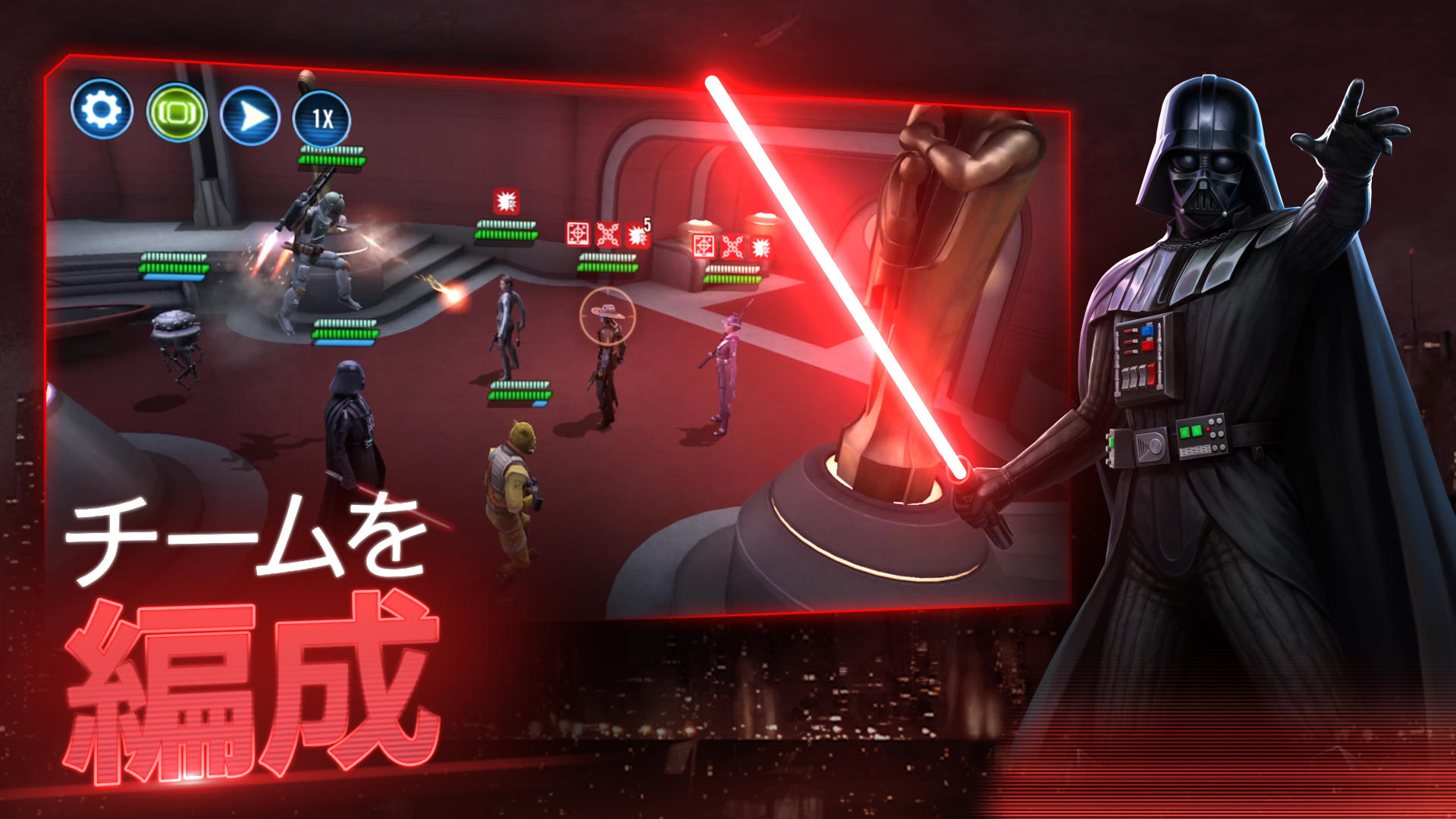 スター・ウォーズ／銀河の英雄 ゲームのスクリーンショット