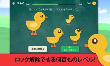The Moron Test:脳トレゲームでIQに挑戦 ゲームのスクリーンショット