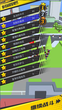我的一堆小人 Game Screenshot