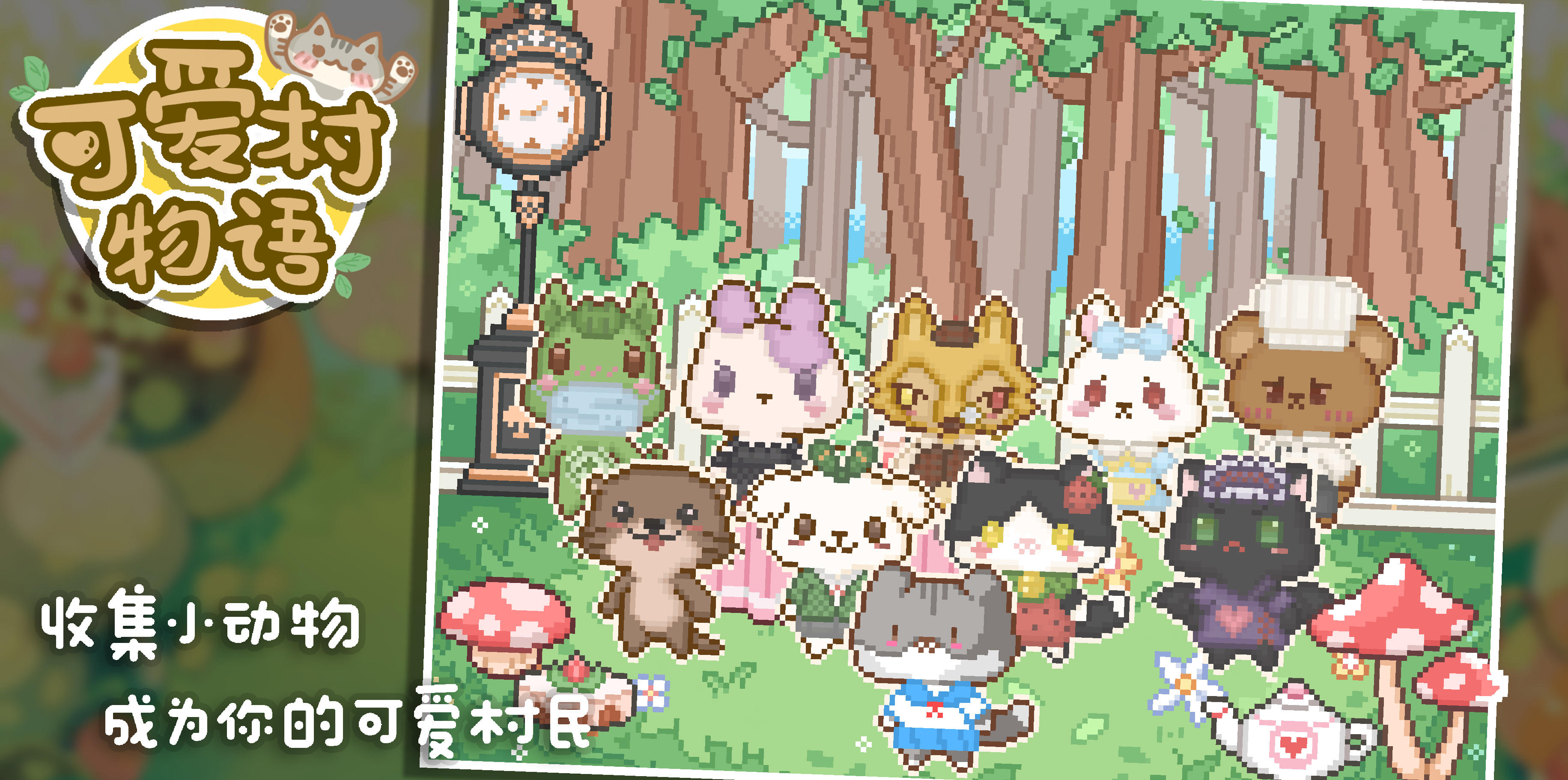 Screenshot 3 of cute village story 