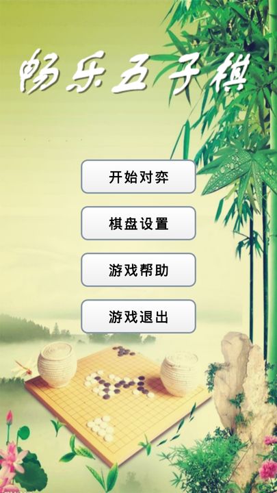 Screenshot 1 of Changle backgammon 