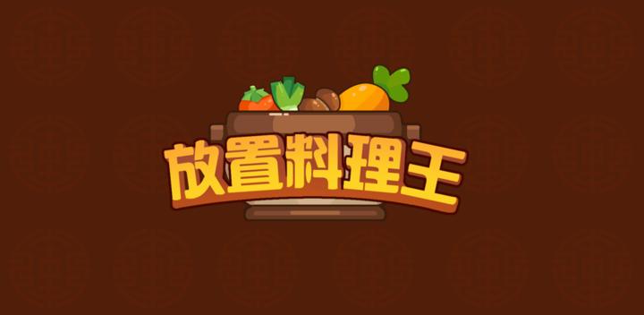 Banner of Place Chef 1.0.4