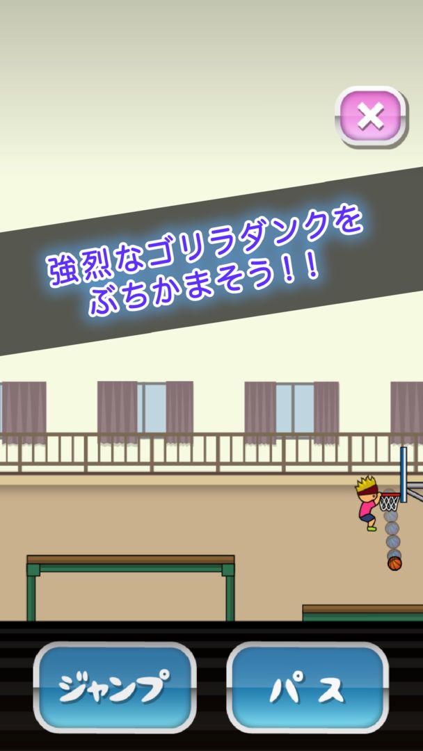 Screenshot of トニーくんのダンクダンクダンク