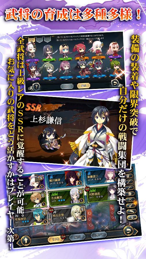 戦極姫Mobile screenshot game