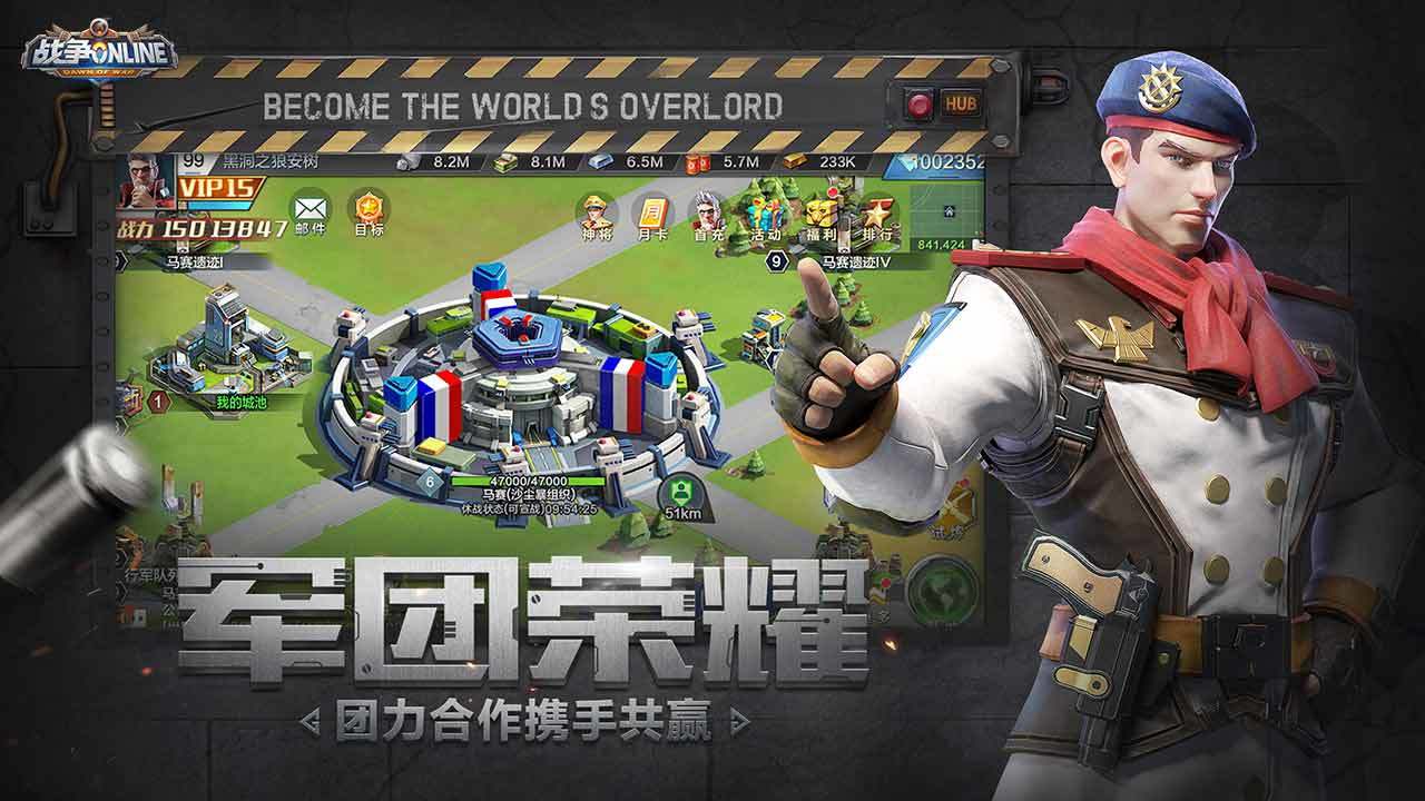 战争（测试服） 遊戲截圖