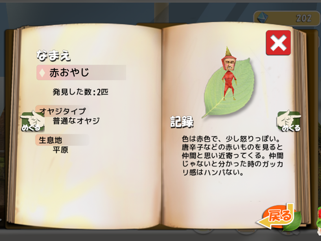 新オヤジリウム:放置育成ゲーム[無料 3Dゲーム] Game Screenshot