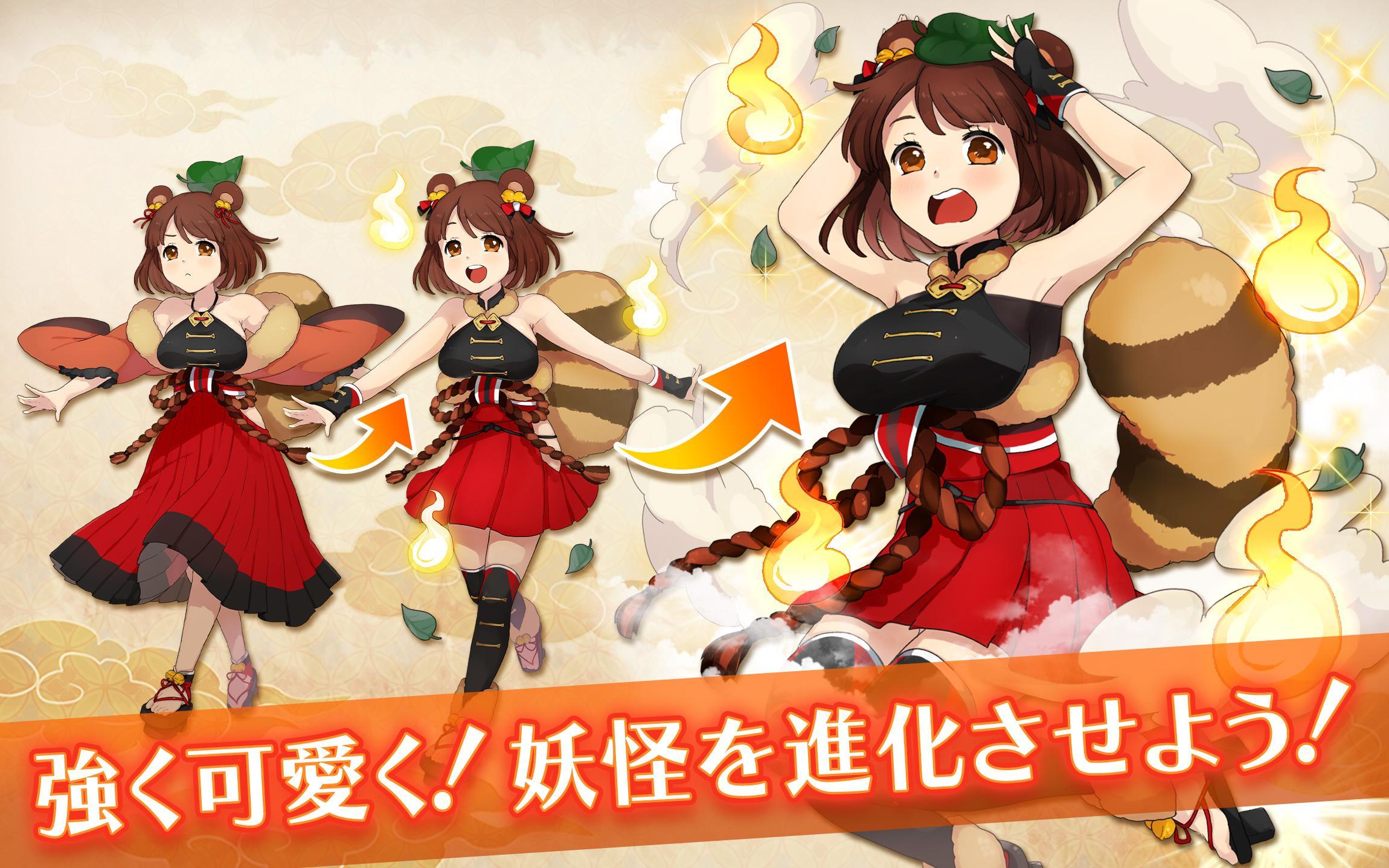 妖怪百姫たん！[和風ライトノベルRPG] 게임 스크린샷