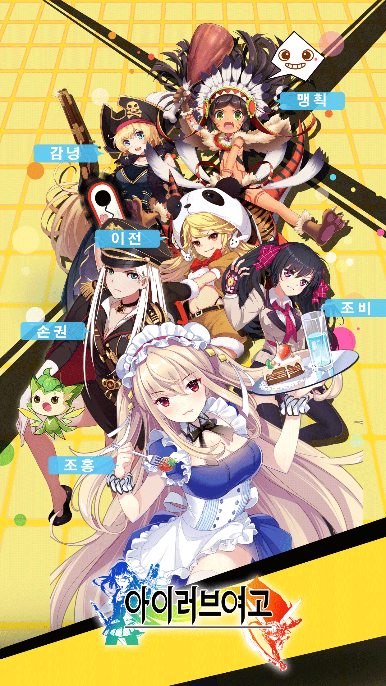 아이러브여고 ภาพหน้าจอเกม