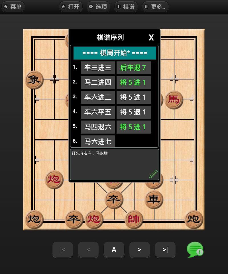 中国象棋のキャプチャ