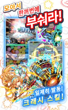 크래시 피버 Game Screenshot