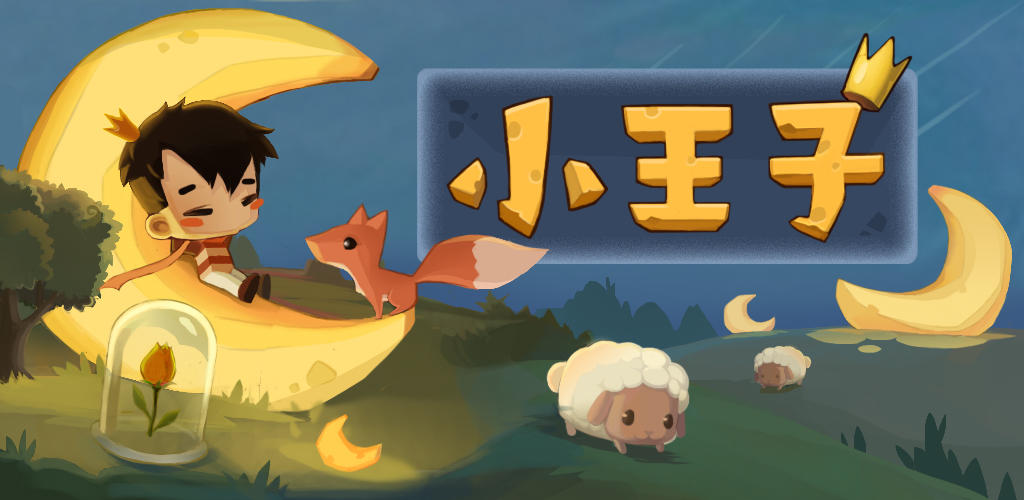 little Prince screenshot