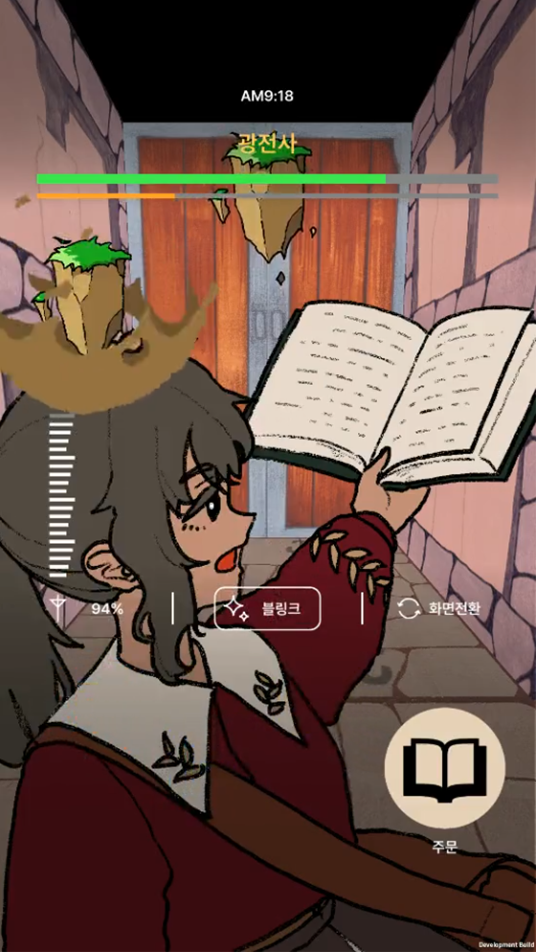 통신던전 Game Screenshot