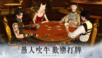 逆水寒 Game Screenshot